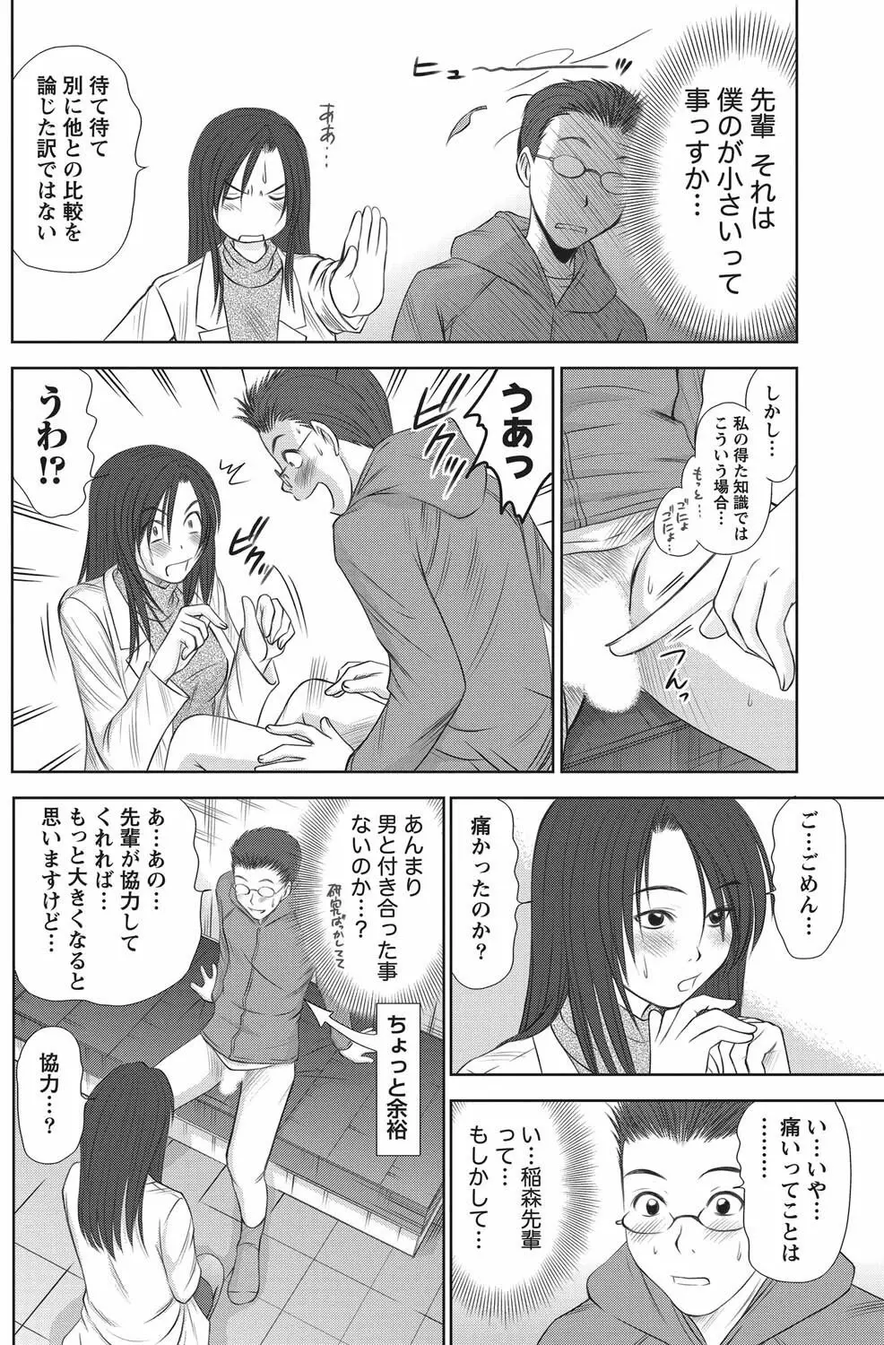 ナマイキッ! 2010年11月号 Page.121