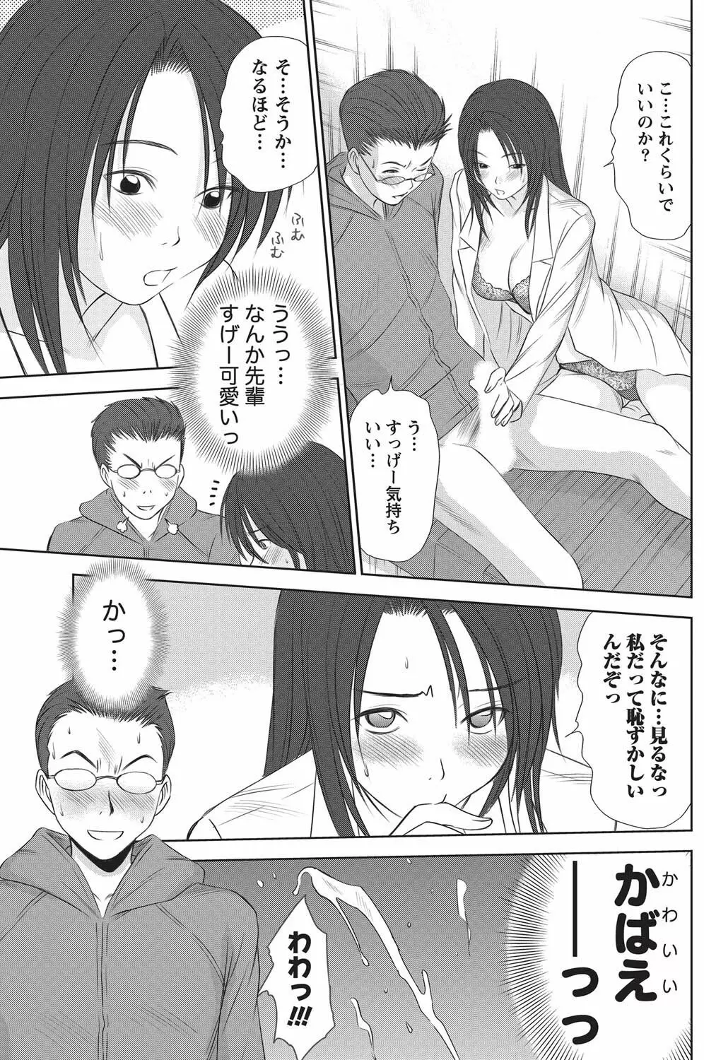 ナマイキッ! 2010年11月号 Page.124