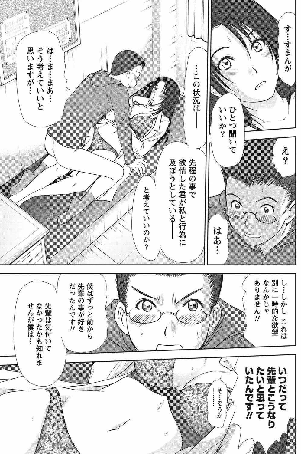 ナマイキッ! 2010年11月号 Page.126