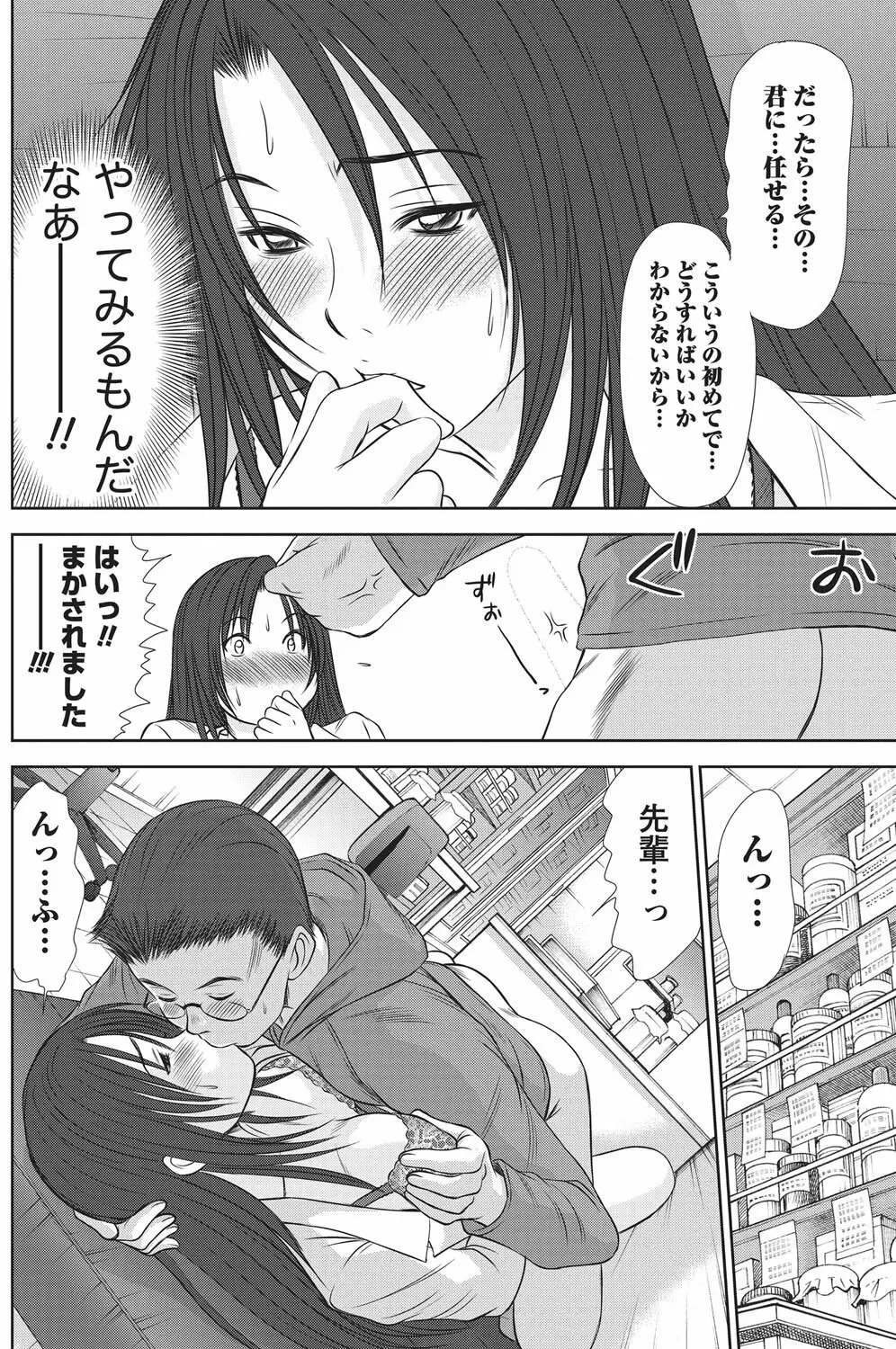 ナマイキッ! 2010年11月号 Page.127