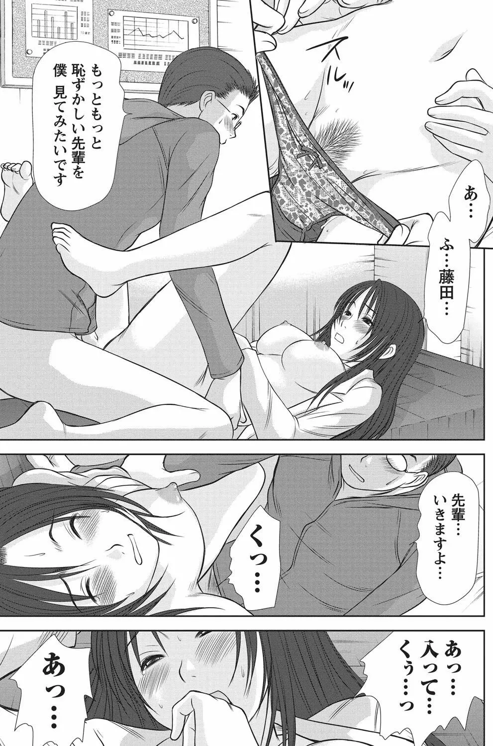 ナマイキッ! 2010年11月号 Page.130