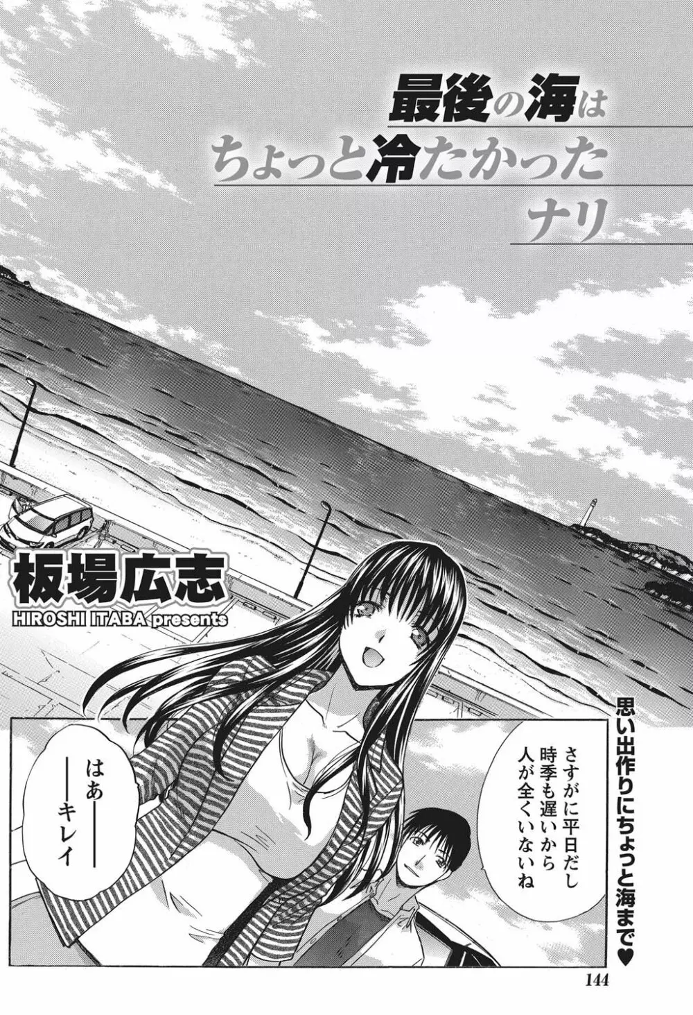 ナマイキッ! 2010年11月号 Page.139