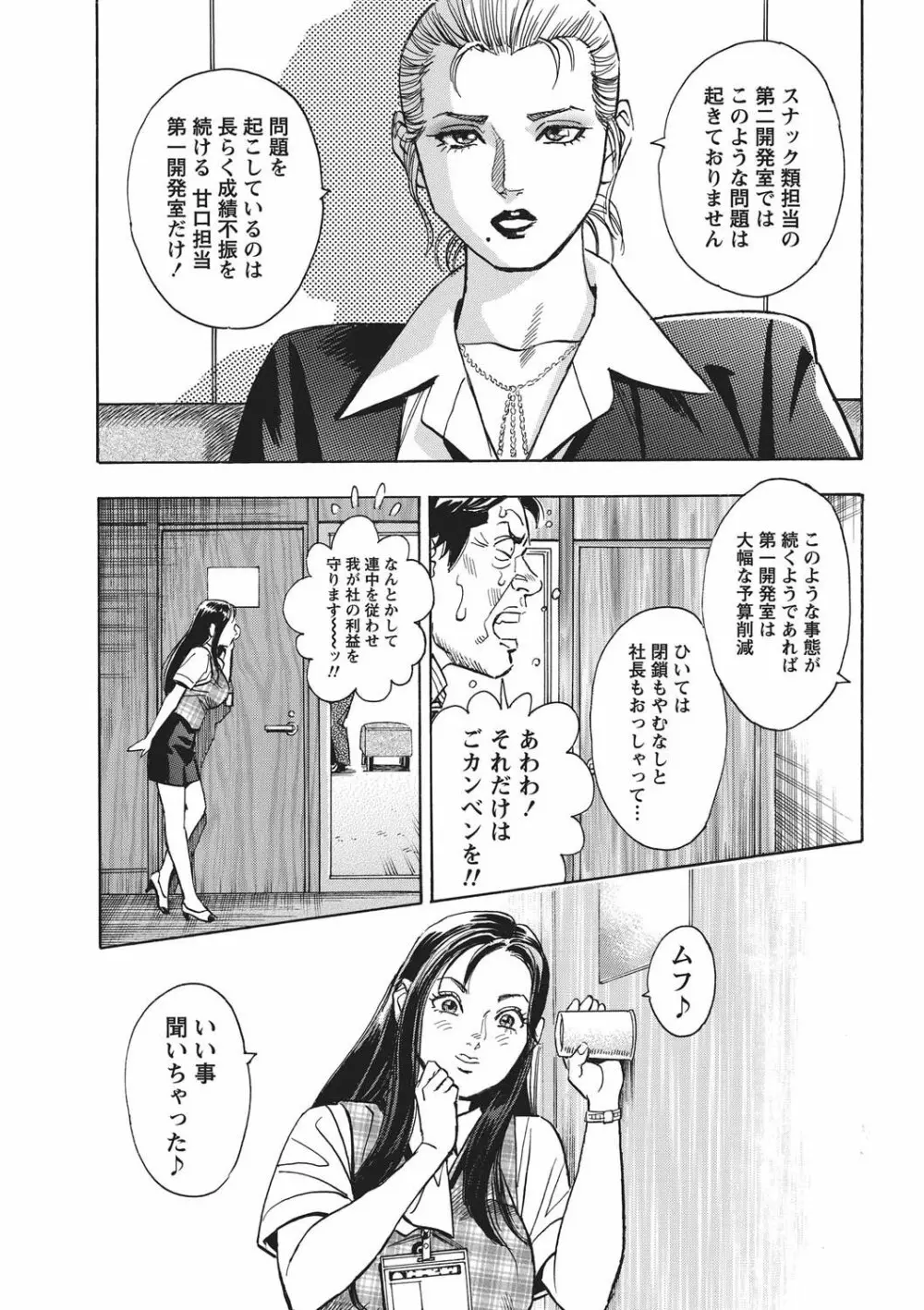 ナマイキッ! 2010年11月号 Page.14