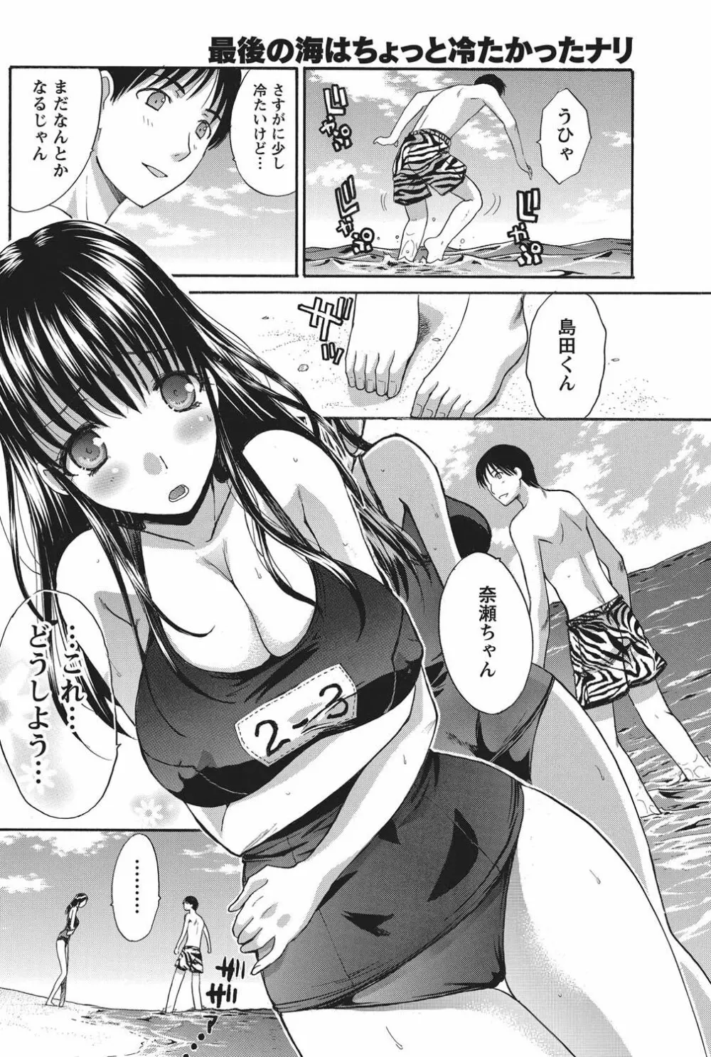 ナマイキッ! 2010年11月号 Page.141