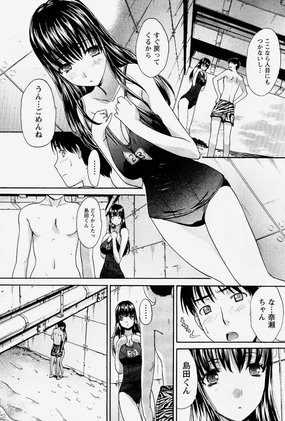 ナマイキッ! 2010年11月号 Page.146