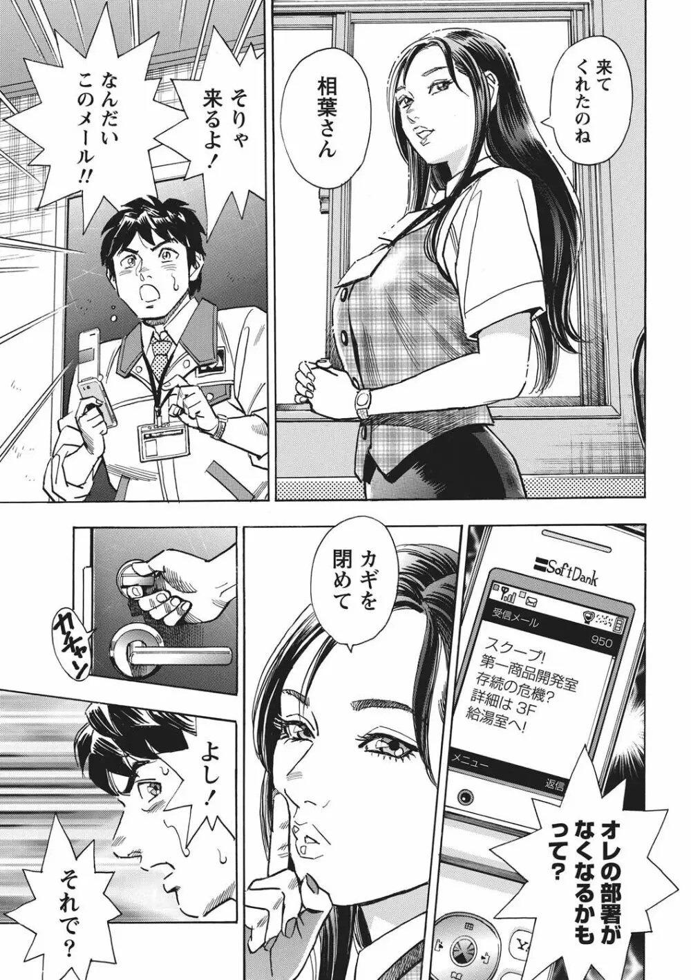 ナマイキッ! 2010年11月号 Page.16