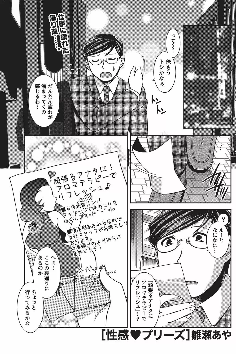 ナマイキッ! 2010年11月号 Page.160