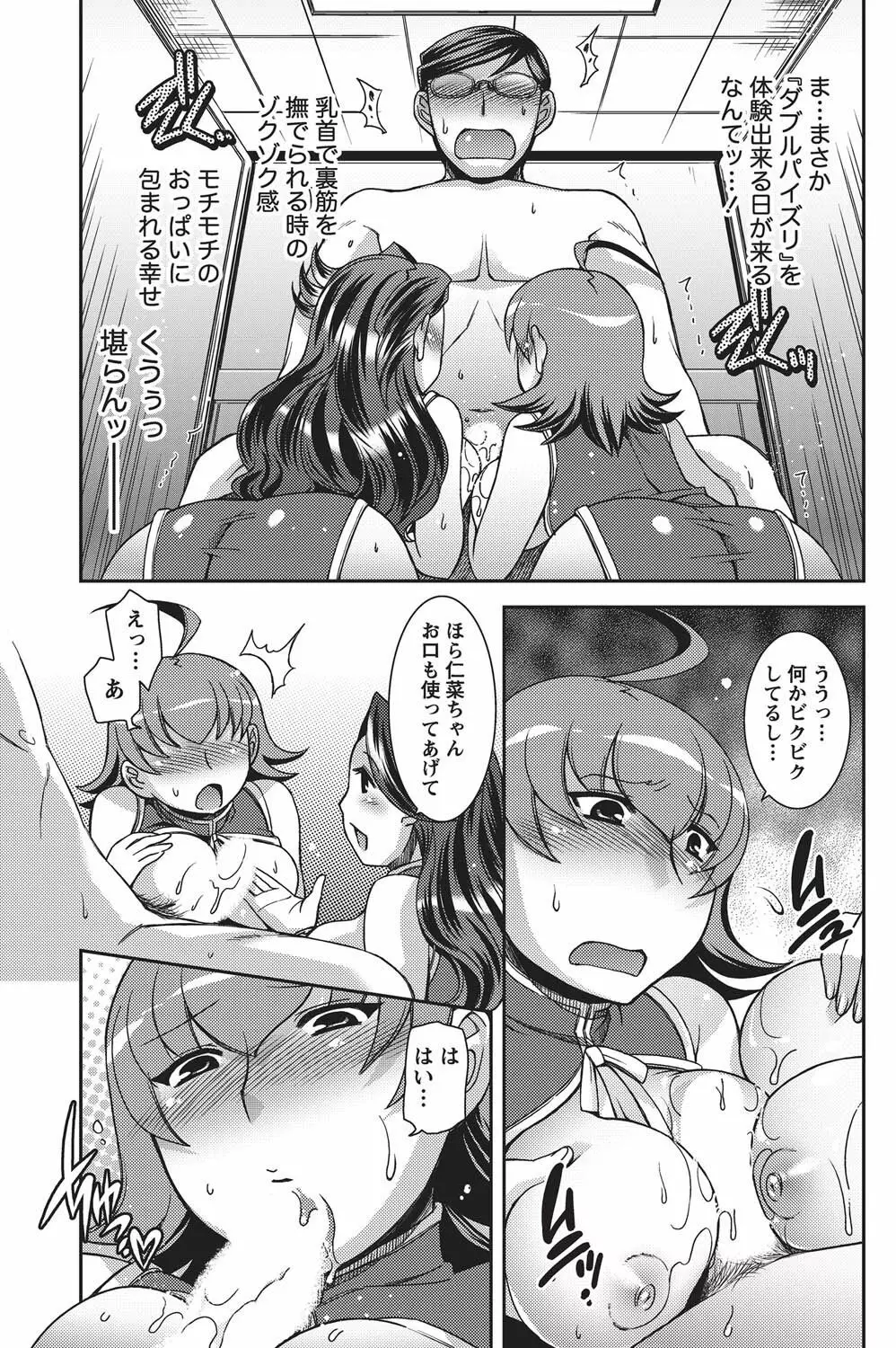 ナマイキッ! 2010年11月号 Page.170