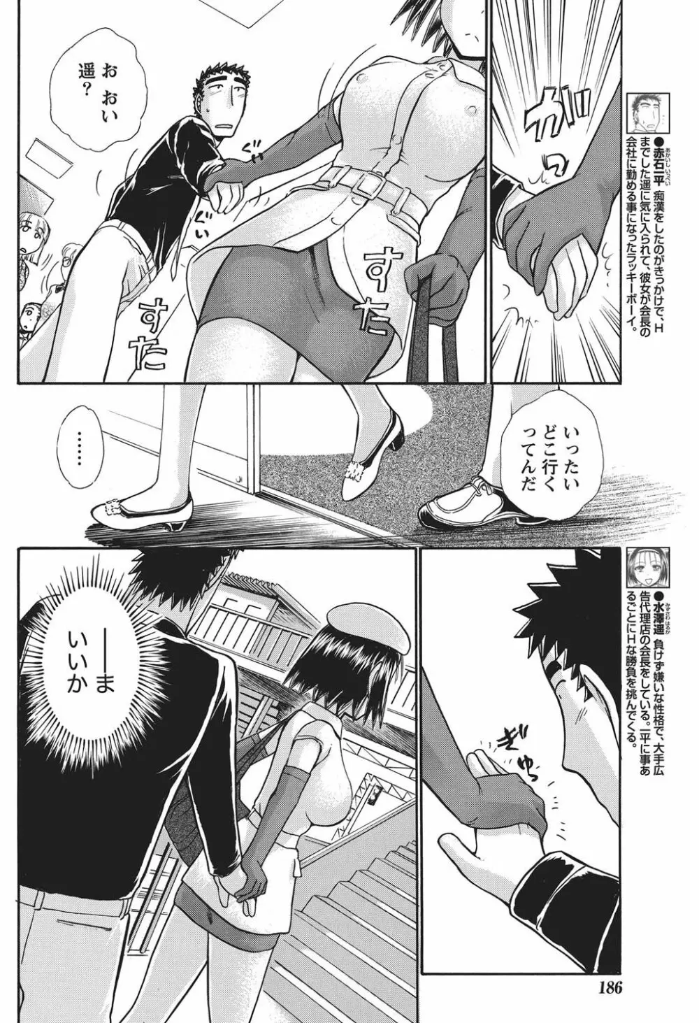 ナマイキッ! 2010年11月号 Page.181