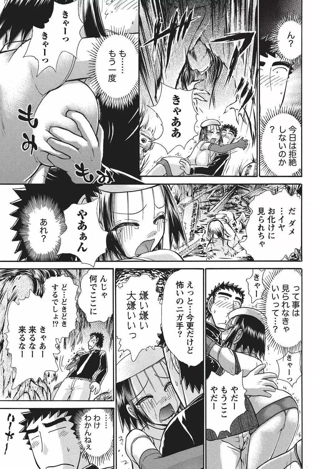 ナマイキッ! 2010年11月号 Page.186