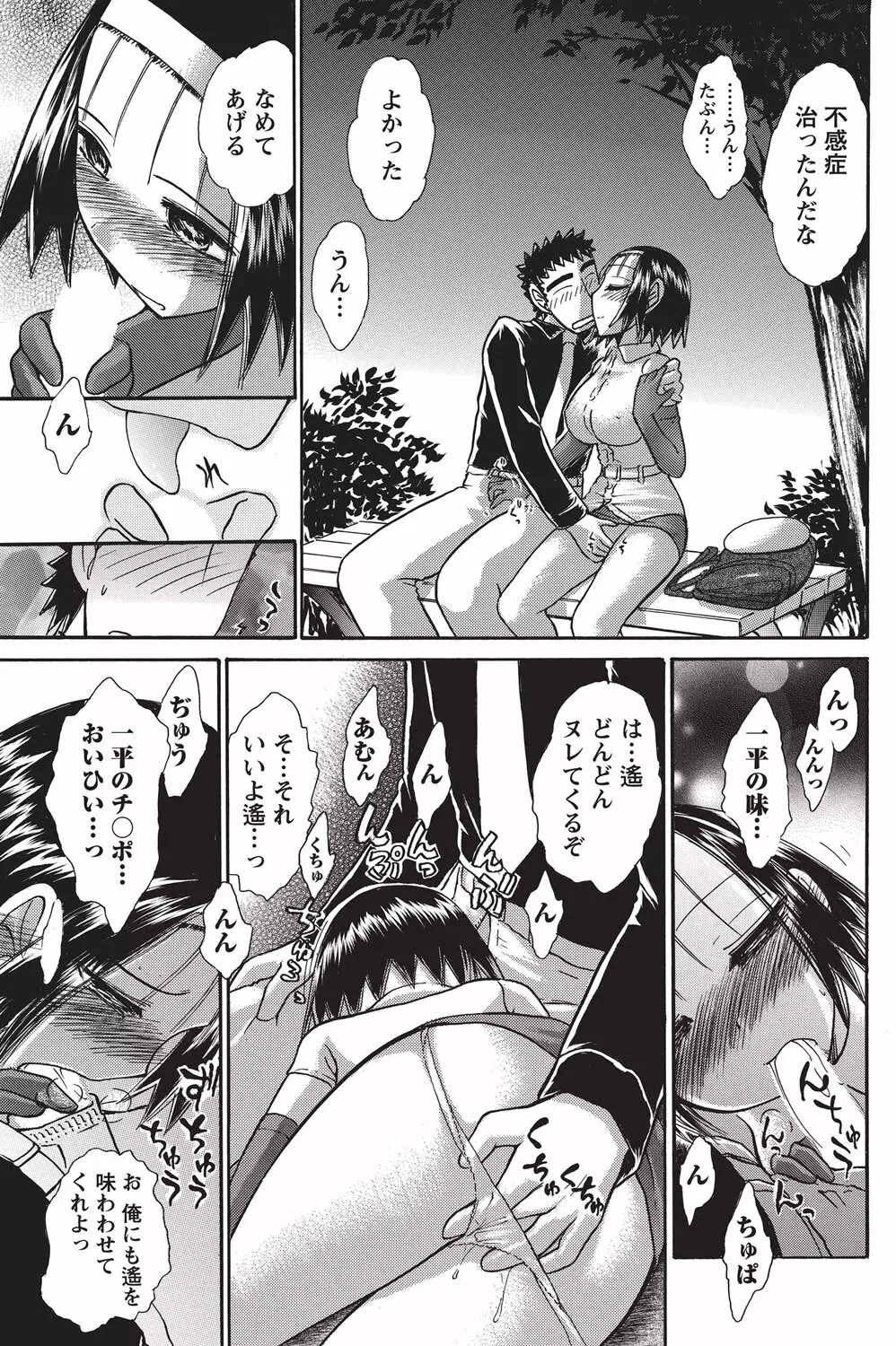 ナマイキッ! 2010年11月号 Page.188