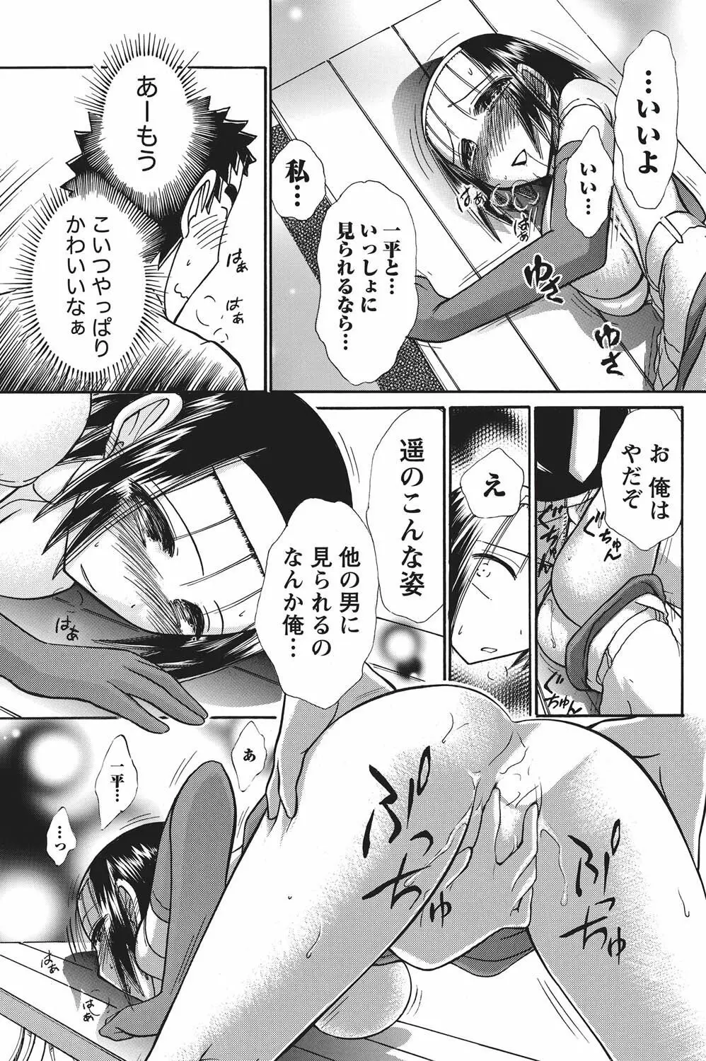 ナマイキッ! 2010年11月号 Page.194