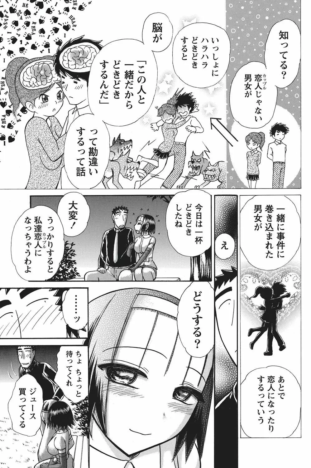 ナマイキッ! 2010年11月号 Page.198