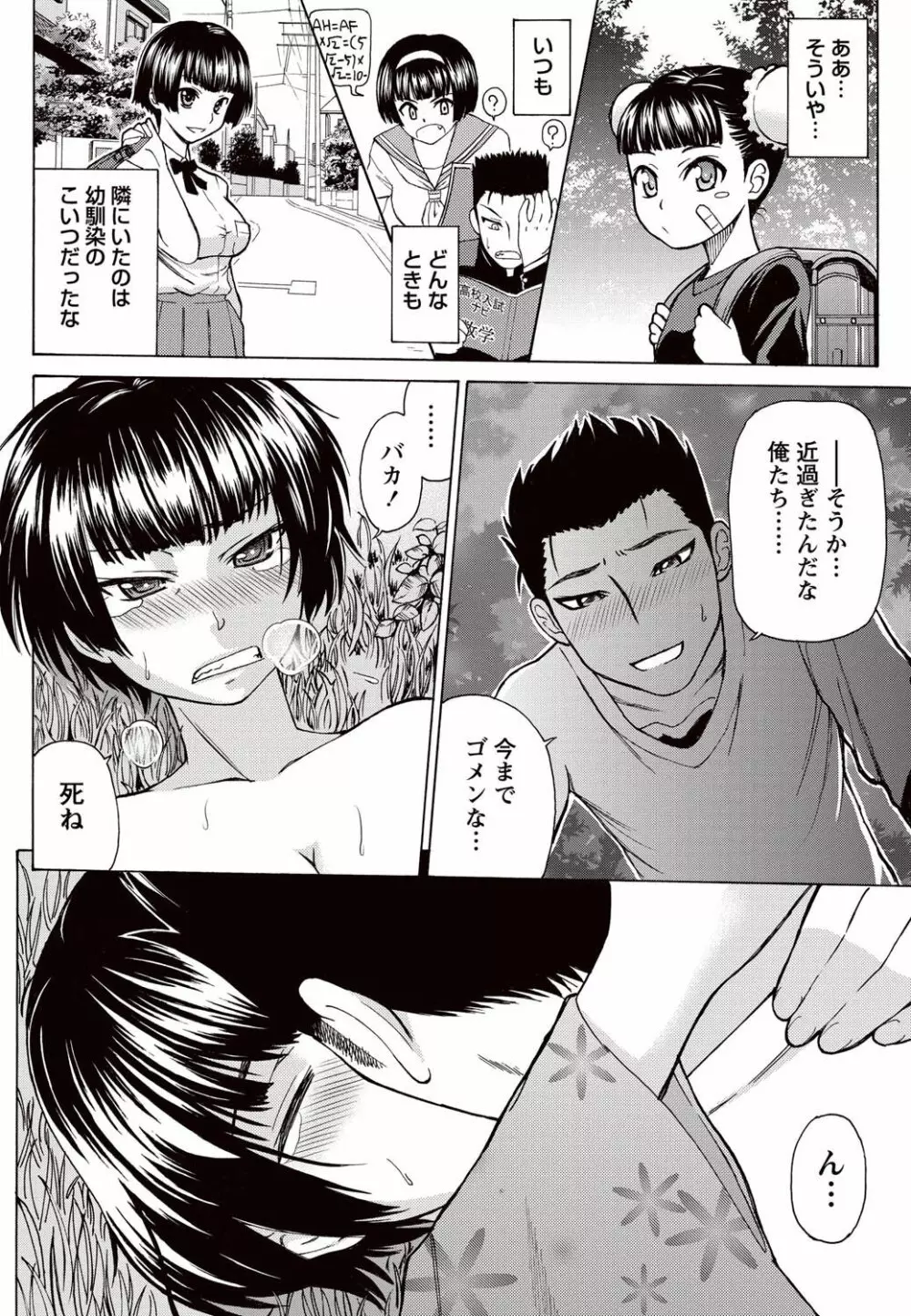 ナマイキッ! 2010年11月号 Page.211
