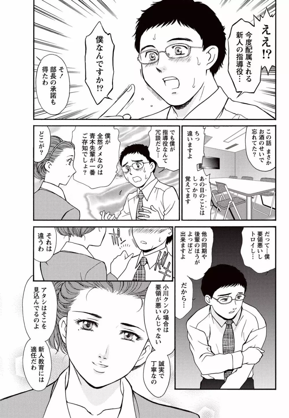 ナマイキッ! 2010年11月号 Page.224