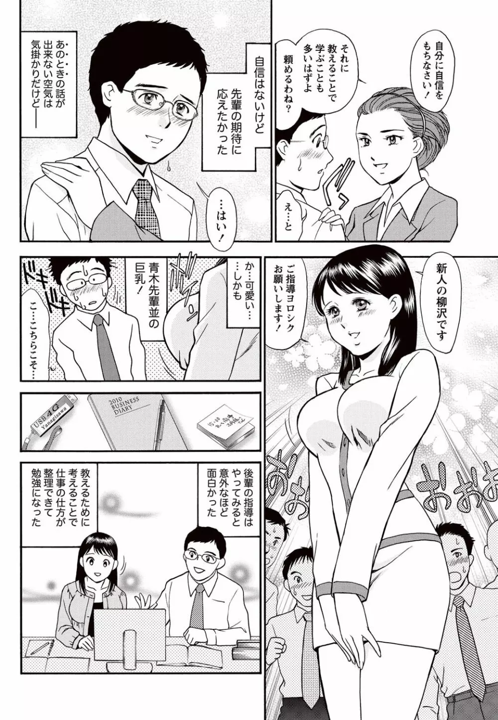 ナマイキッ! 2010年11月号 Page.225