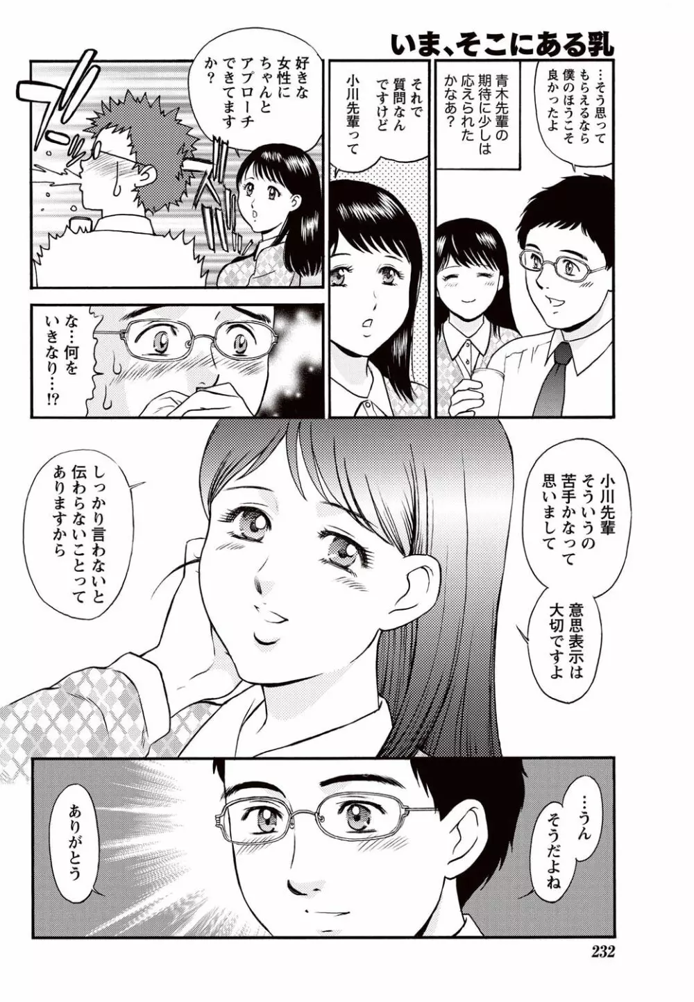 ナマイキッ! 2010年11月号 Page.227