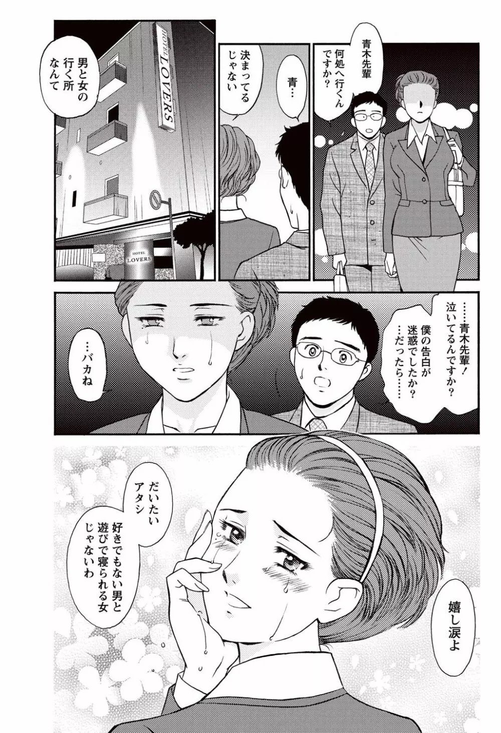 ナマイキッ! 2010年11月号 Page.230