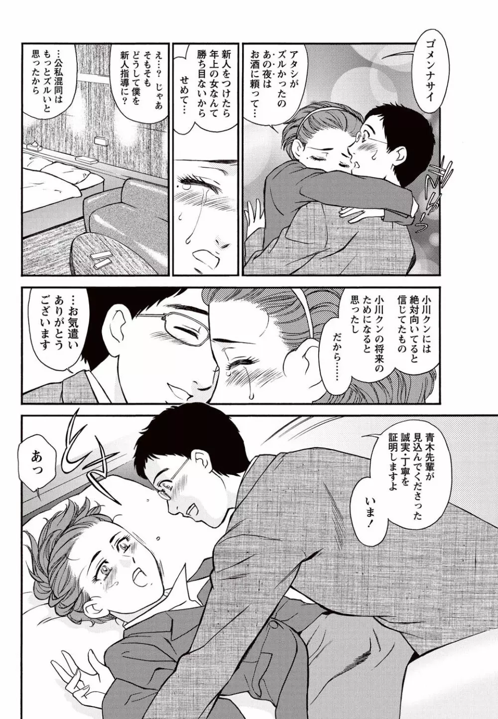 ナマイキッ! 2010年11月号 Page.231