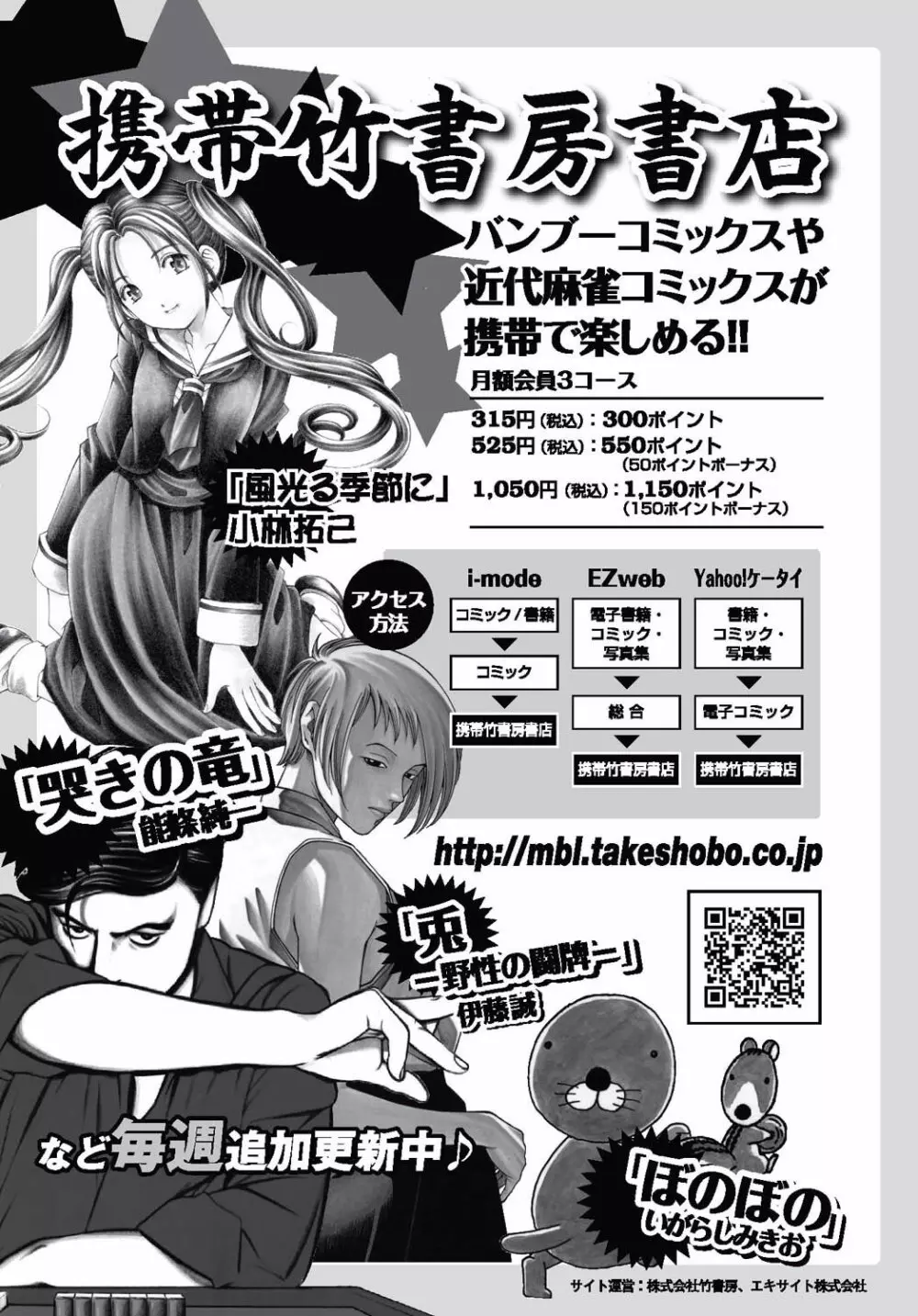 ナマイキッ! 2010年11月号 Page.239