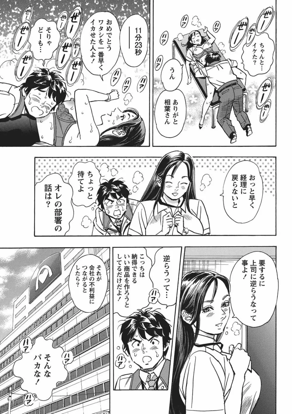 ナマイキッ! 2010年11月号 Page.26