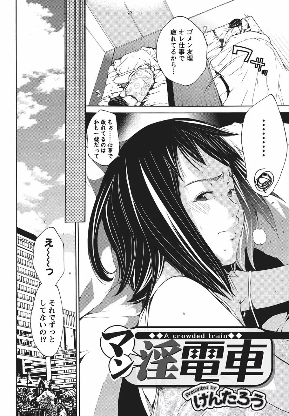 ナマイキッ! 2010年11月号 Page.29