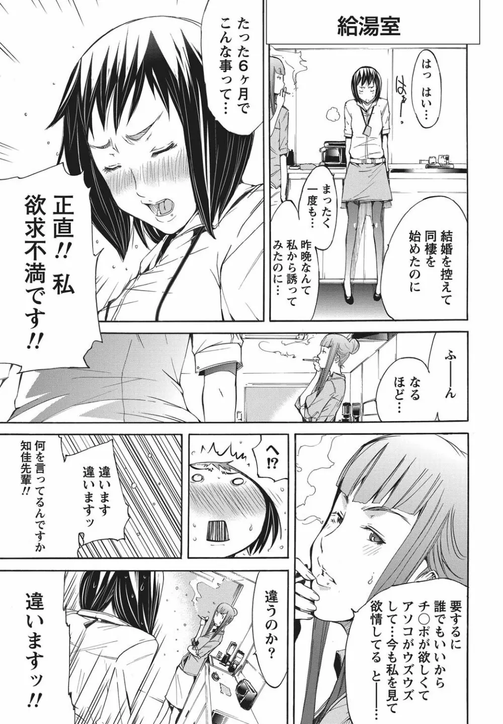 ナマイキッ! 2010年11月号 Page.30