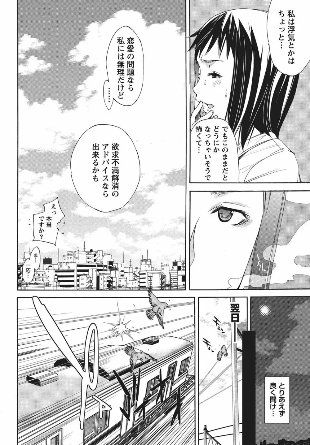 ナマイキッ! 2010年11月号 Page.31