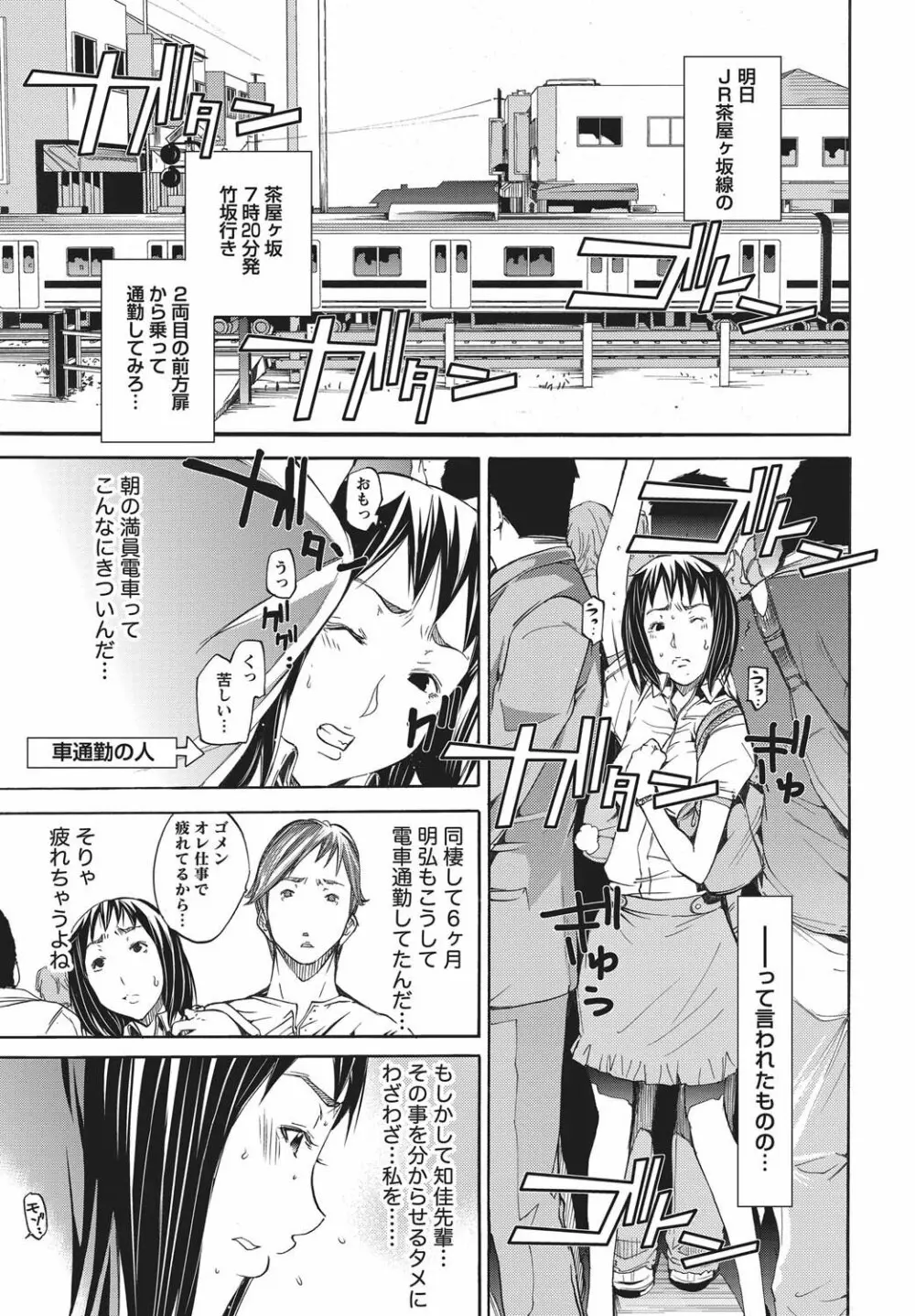 ナマイキッ! 2010年11月号 Page.32
