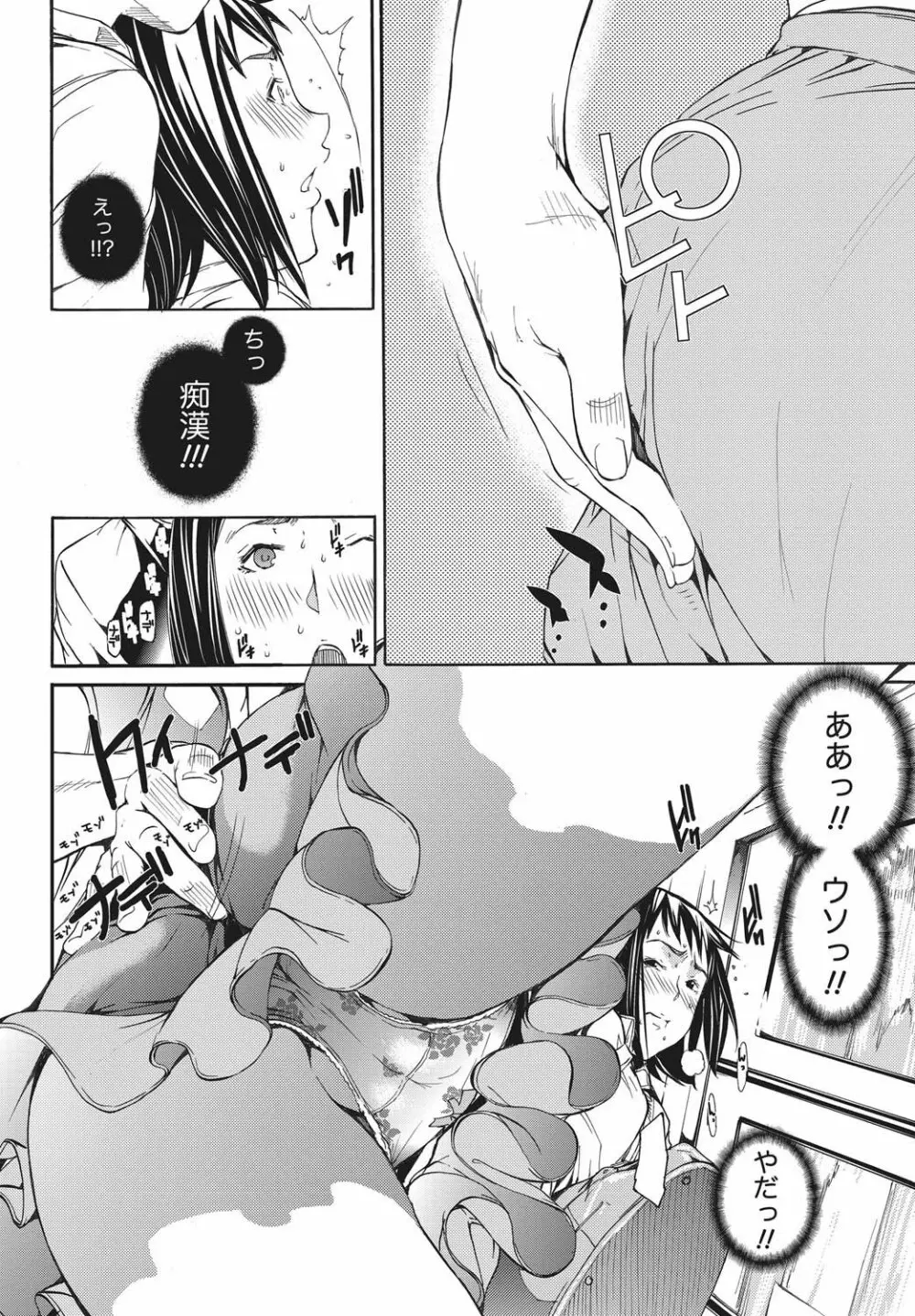 ナマイキッ! 2010年11月号 Page.33