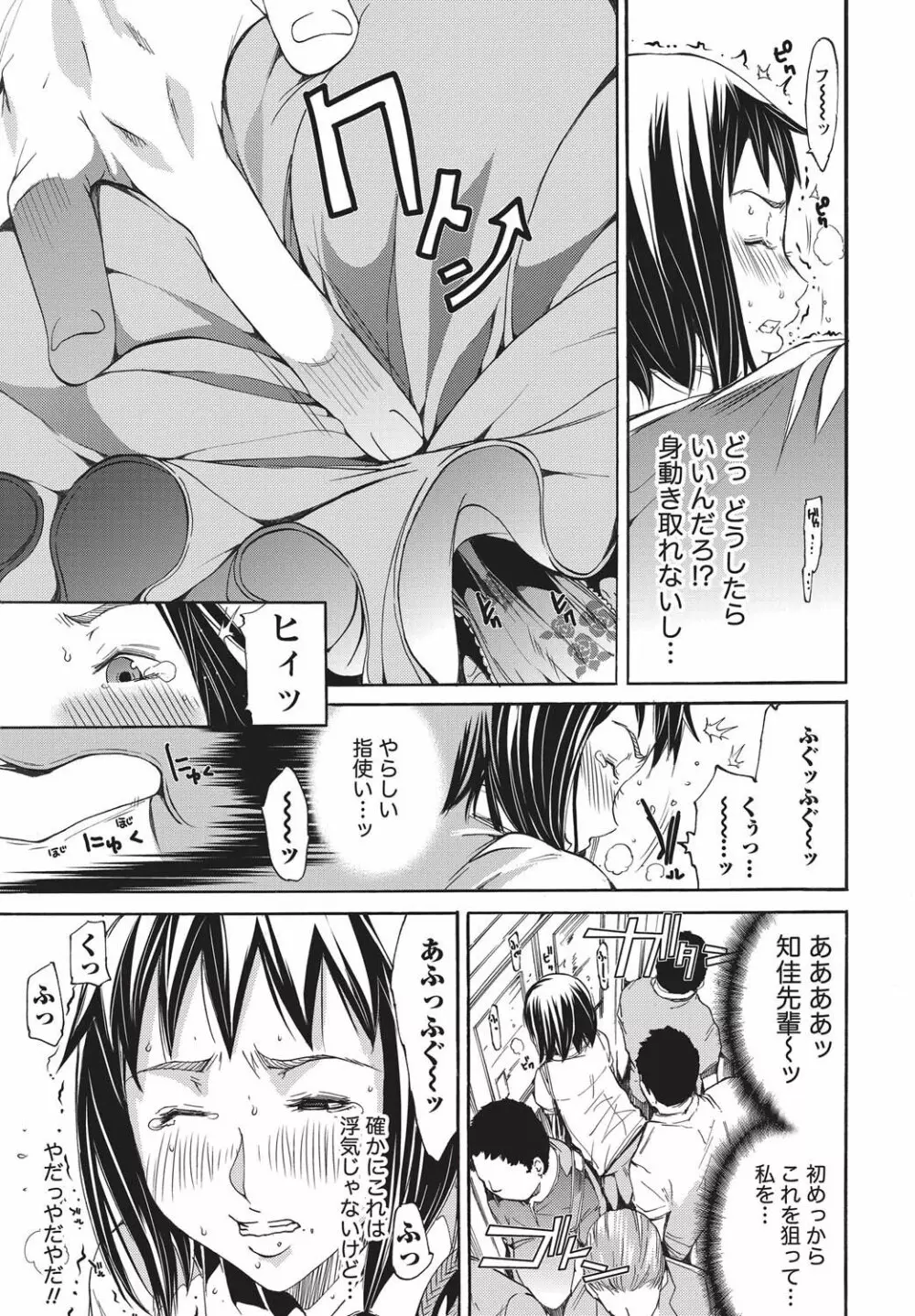 ナマイキッ! 2010年11月号 Page.34