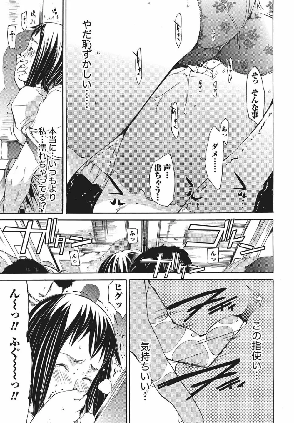 ナマイキッ! 2010年11月号 Page.36