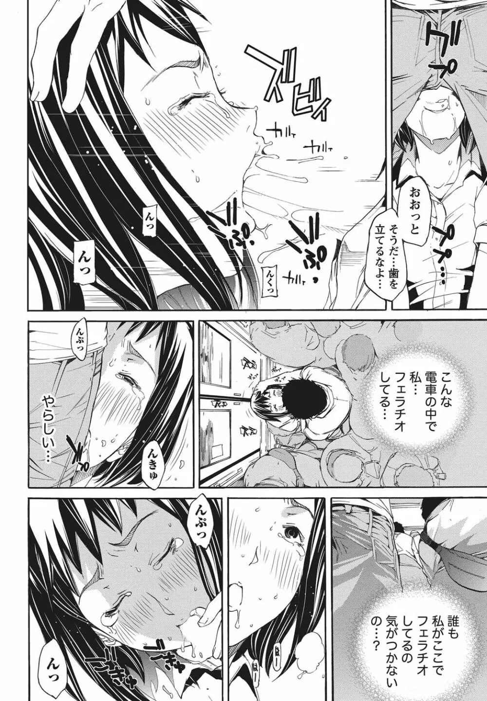 ナマイキッ! 2010年11月号 Page.39