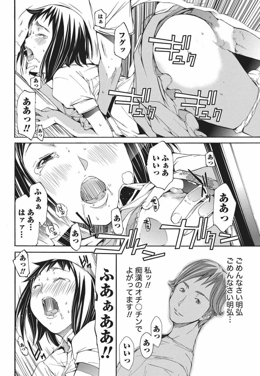 ナマイキッ! 2010年11月号 Page.43