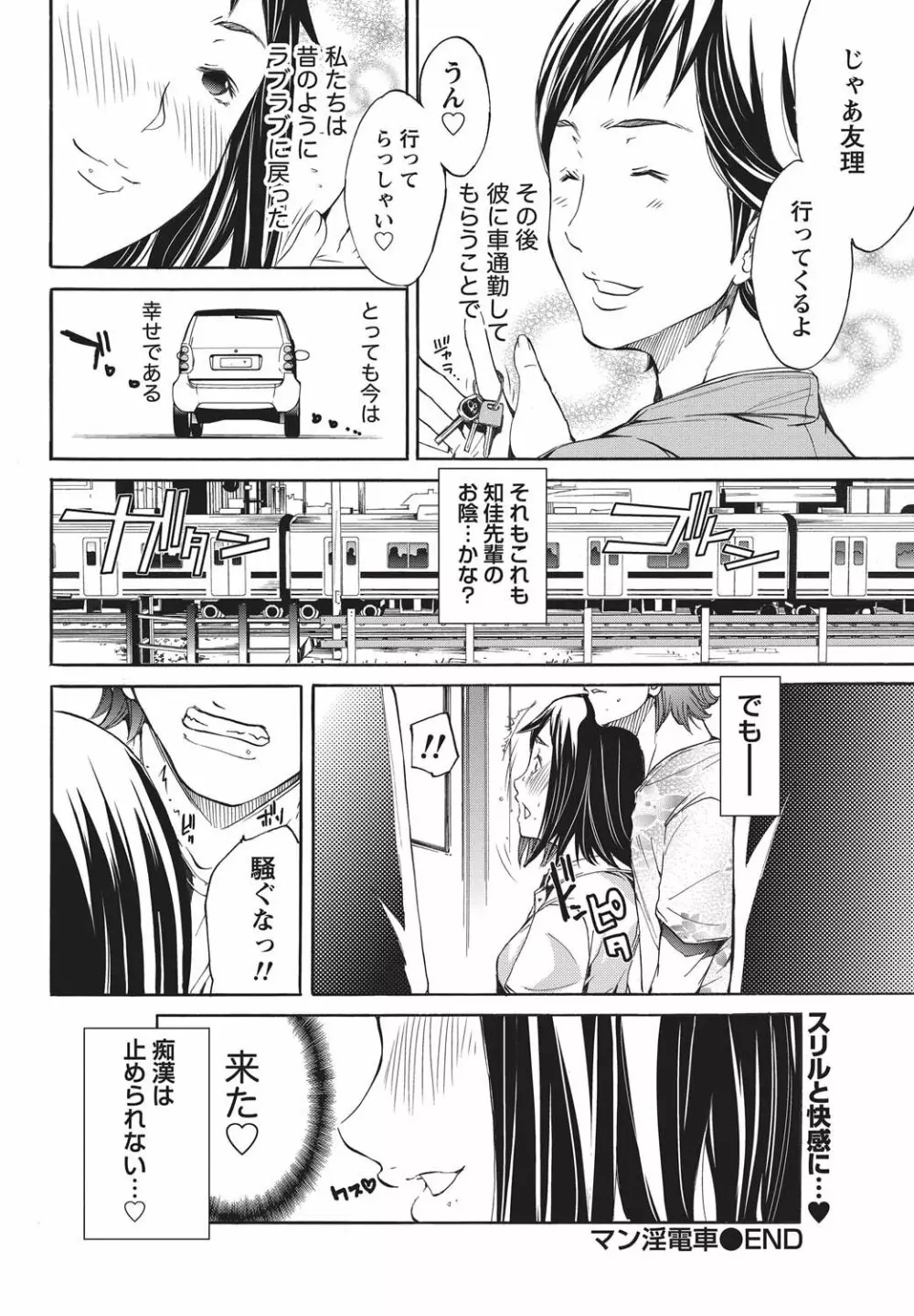 ナマイキッ! 2010年11月号 Page.47