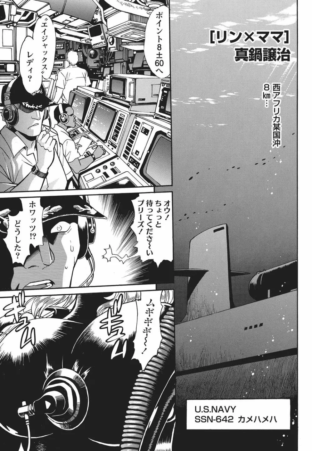 ナマイキッ! 2010年11月号 Page.48