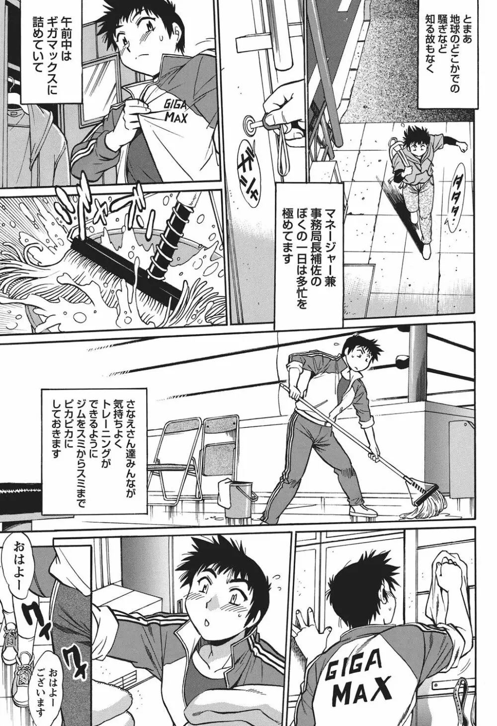 ナマイキッ! 2010年11月号 Page.50