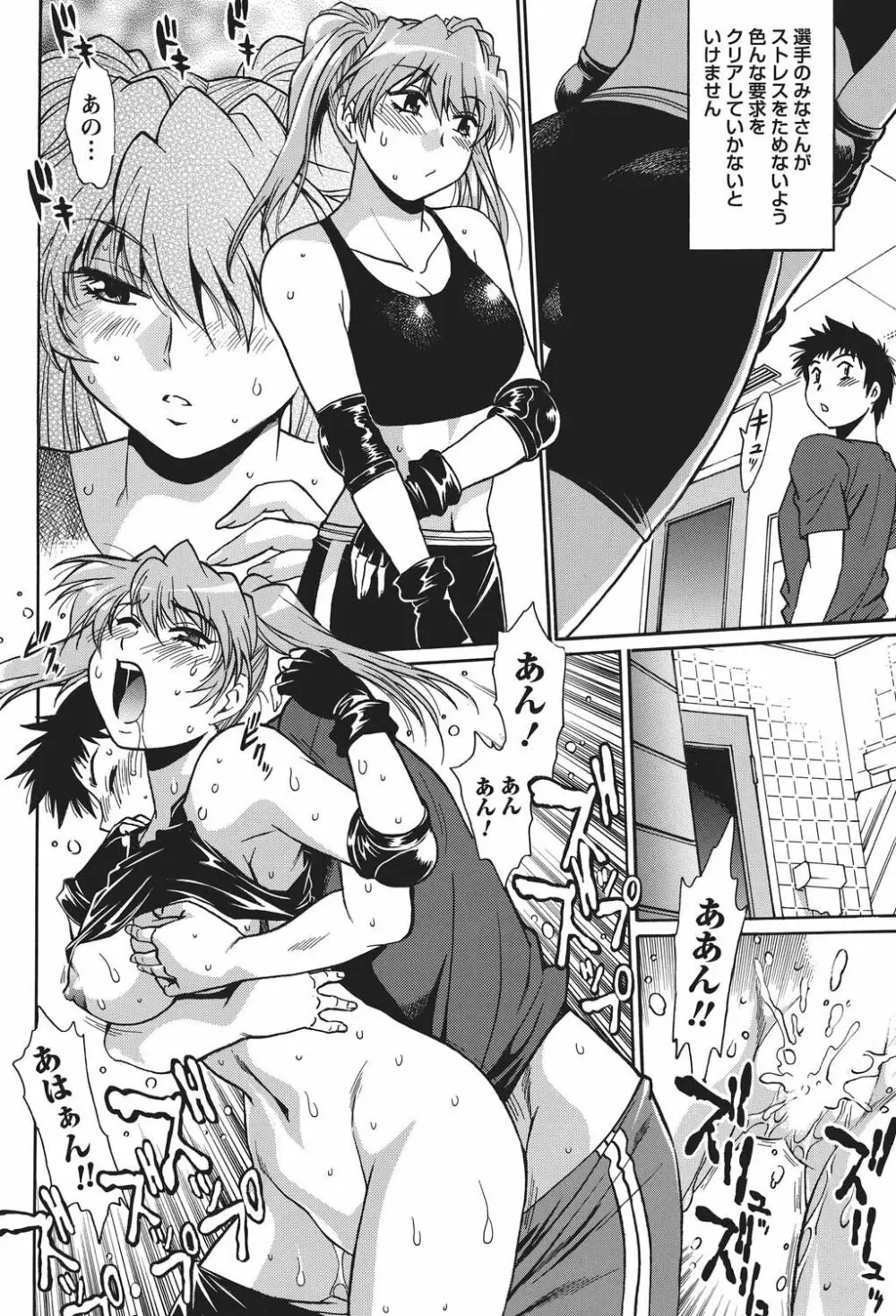 ナマイキッ! 2010年11月号 Page.53