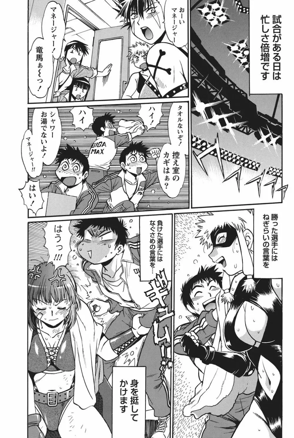 ナマイキッ! 2010年11月号 Page.56
