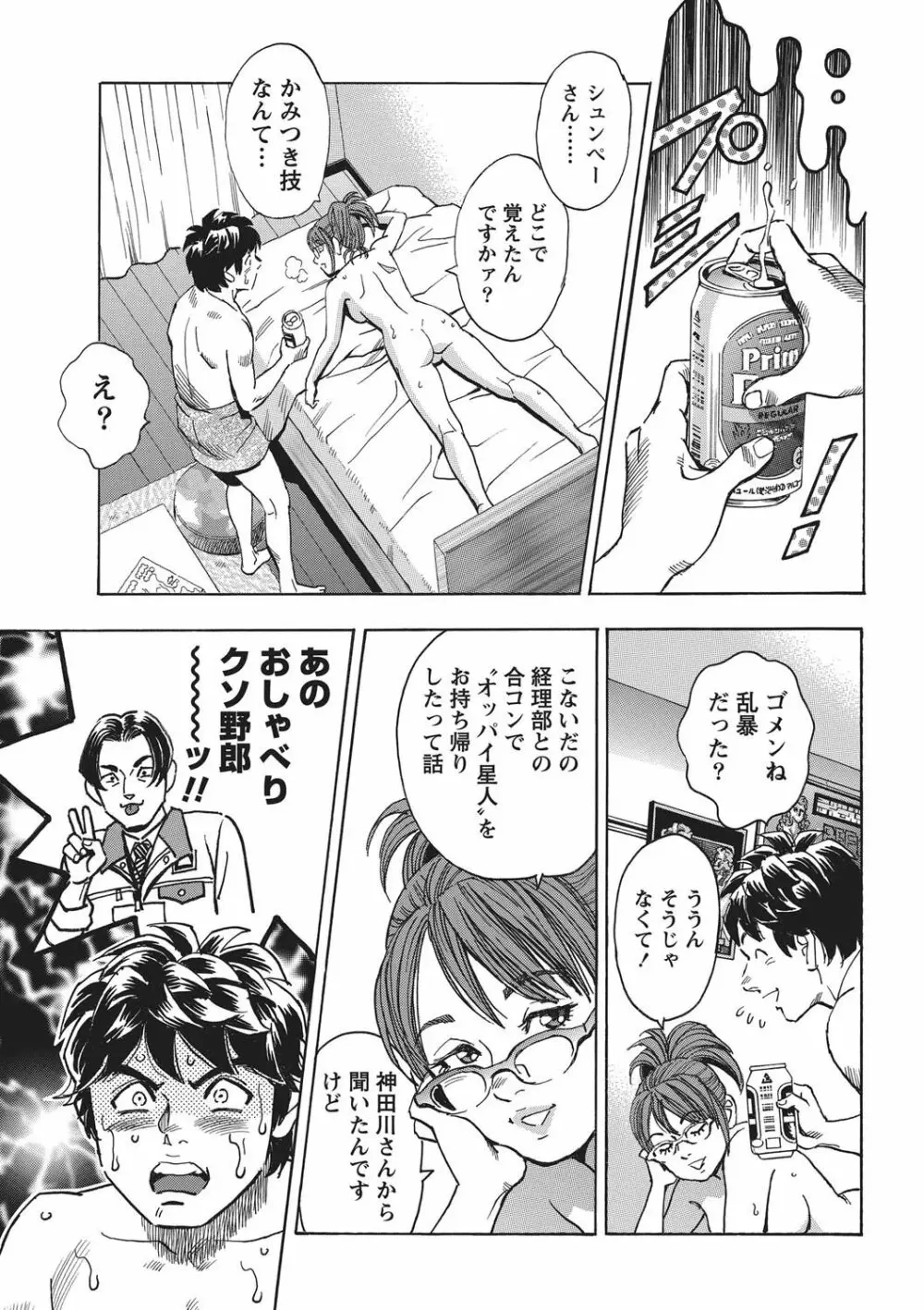 ナマイキッ! 2010年11月号 Page.6