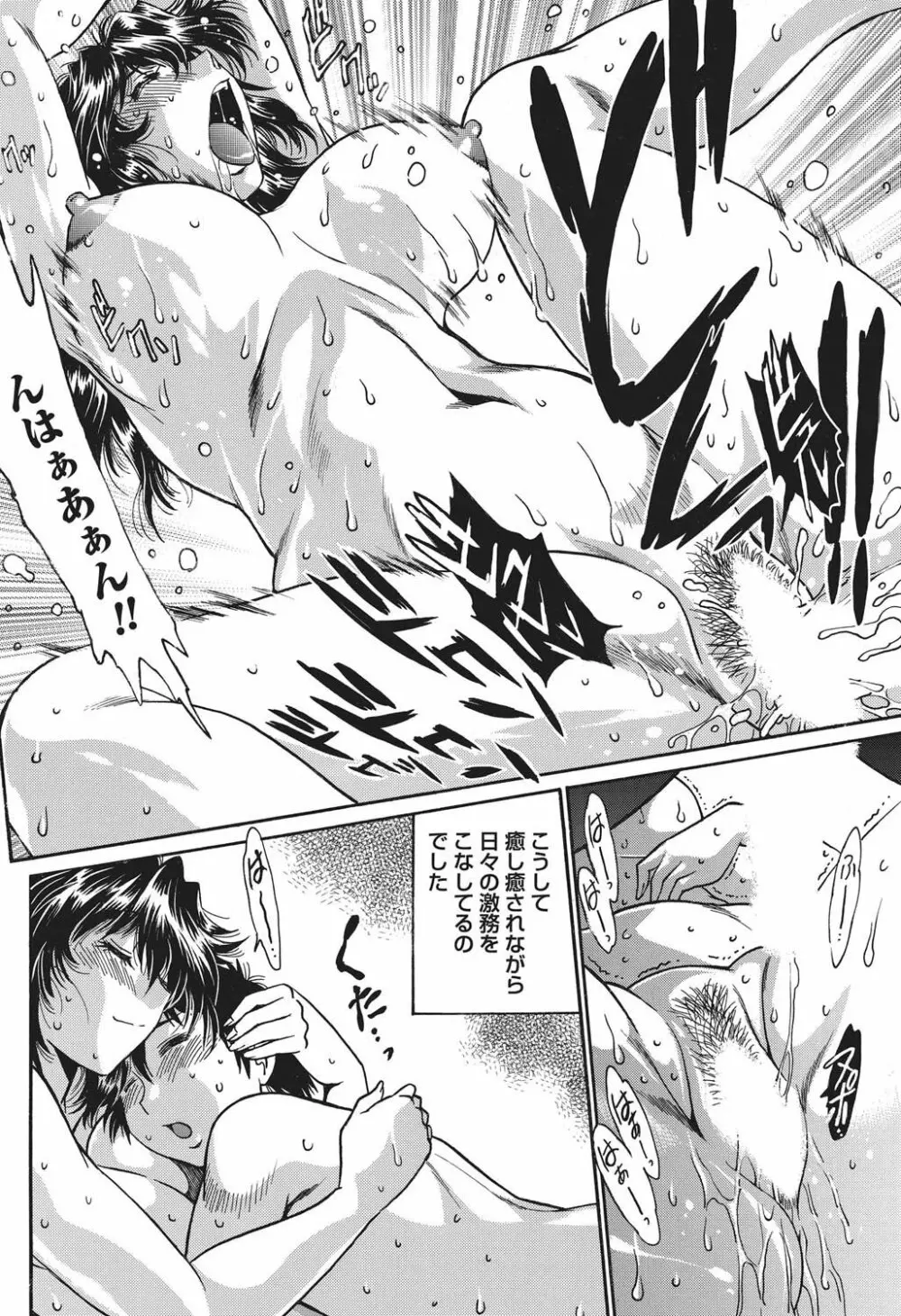 ナマイキッ! 2010年11月号 Page.65