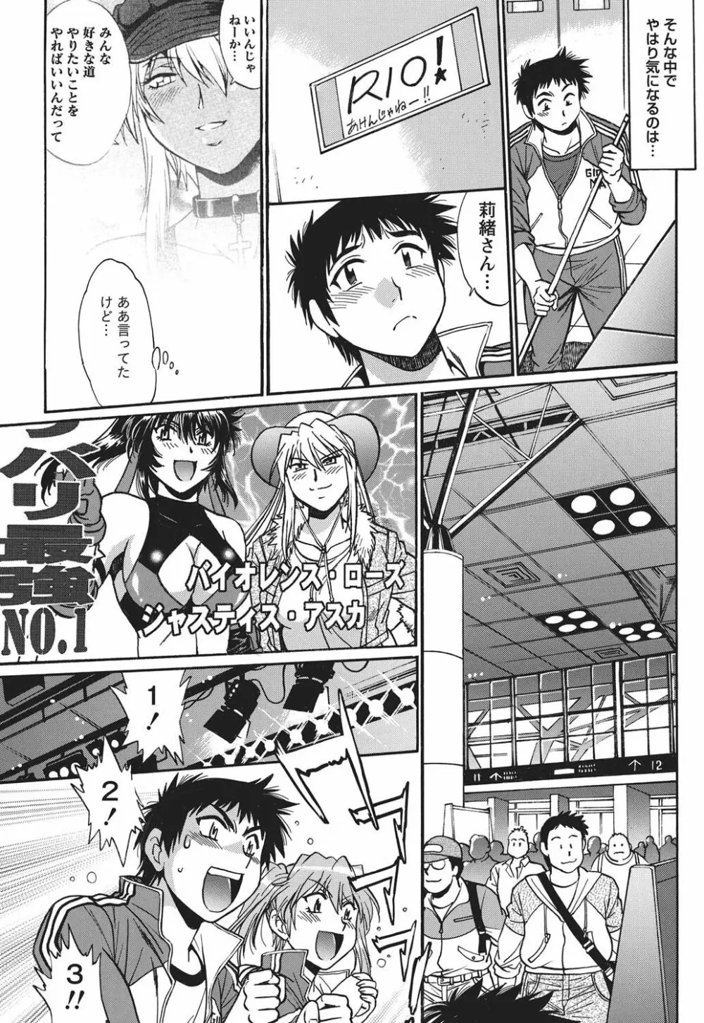 ナマイキッ! 2010年11月号 Page.66