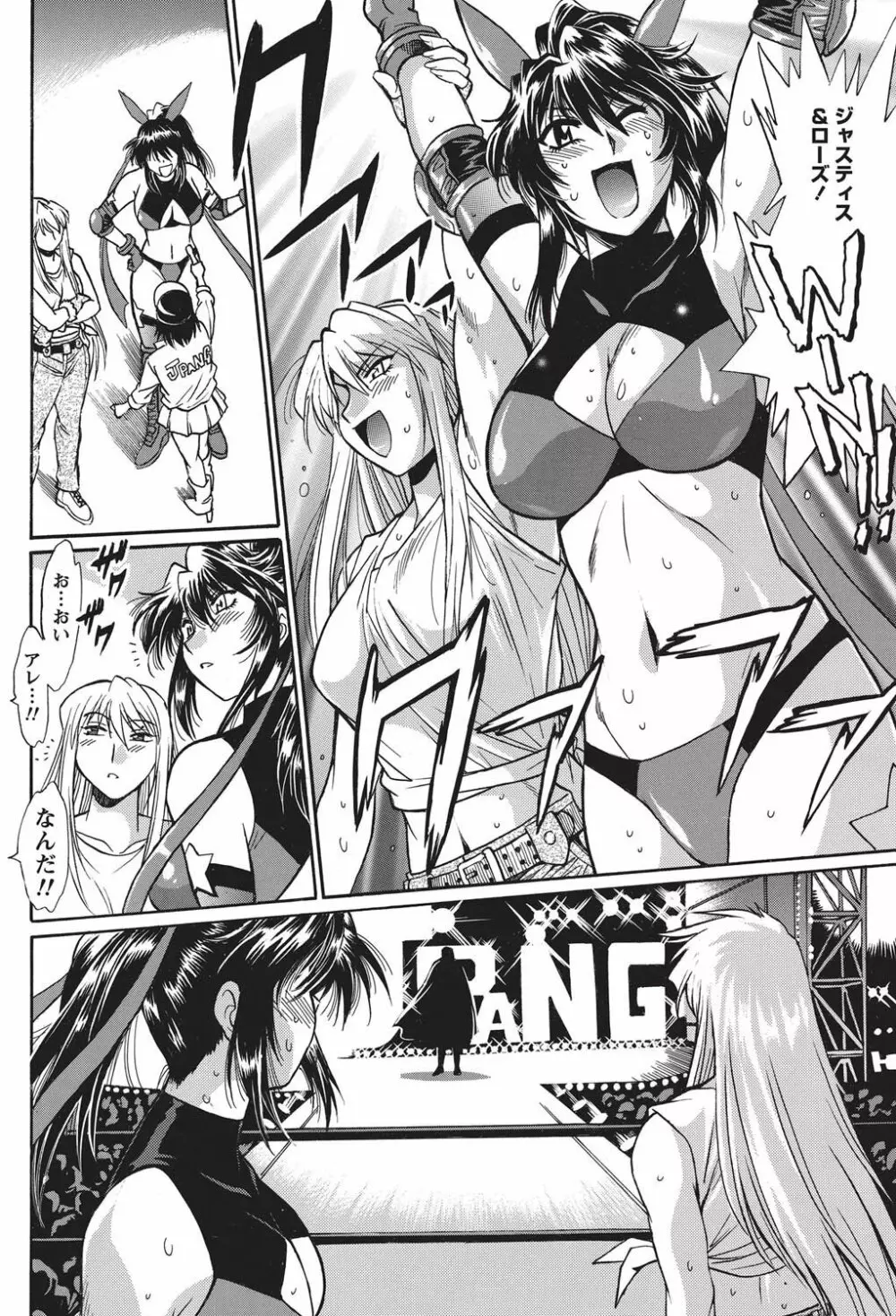 ナマイキッ! 2010年11月号 Page.67