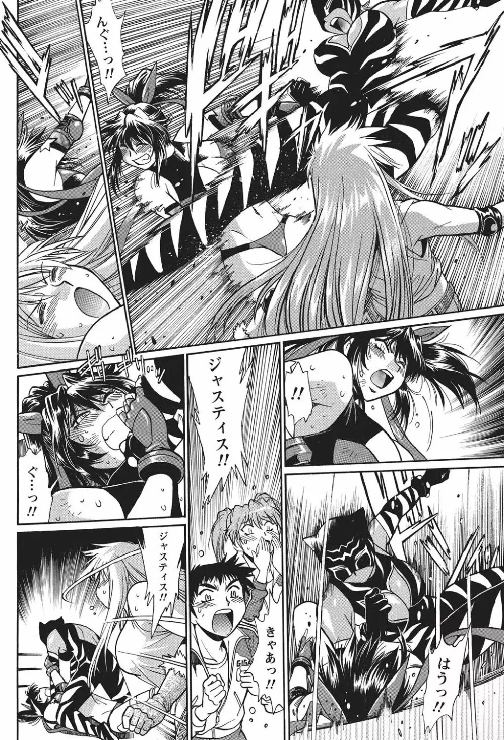 ナマイキッ! 2010年11月号 Page.69