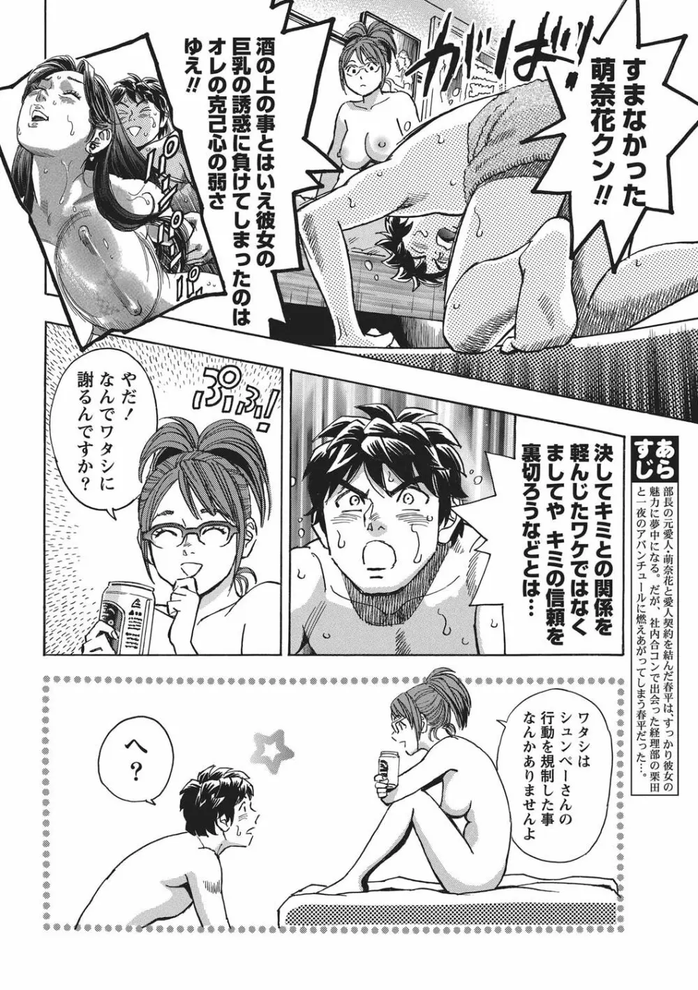 ナマイキッ! 2010年11月号 Page.7
