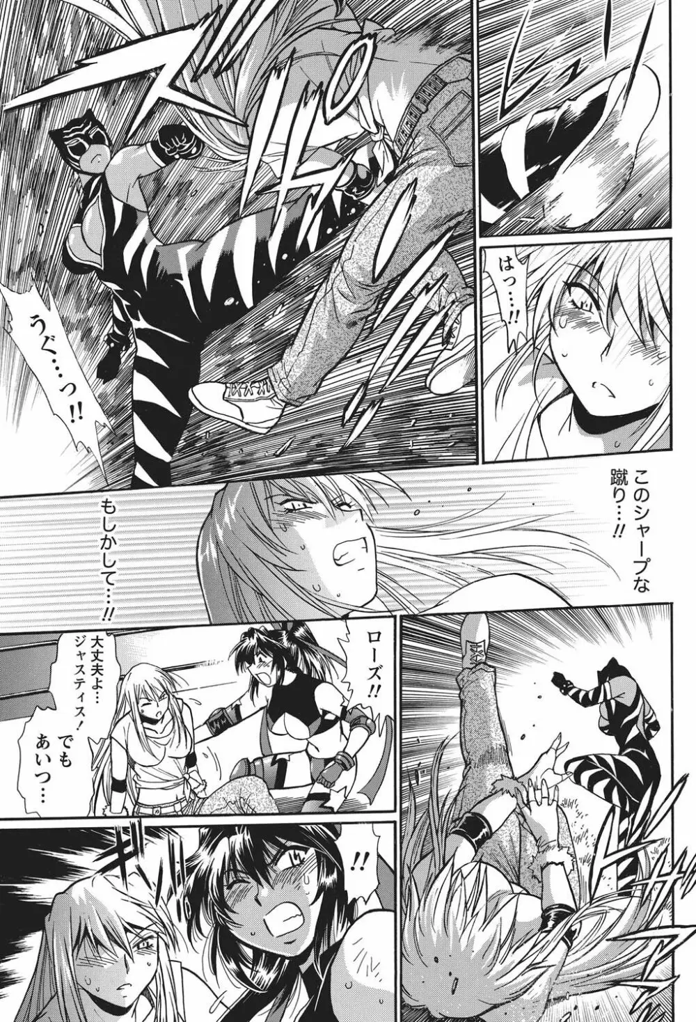 ナマイキッ! 2010年11月号 Page.70