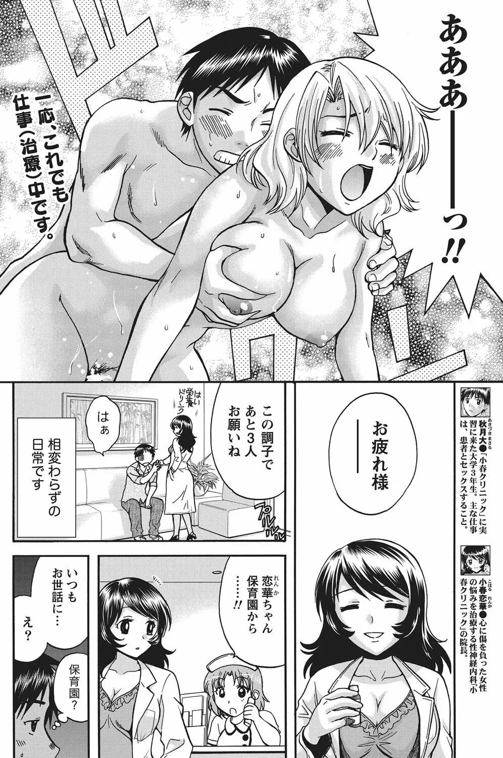 ナマイキッ! 2010年11月号 Page.95