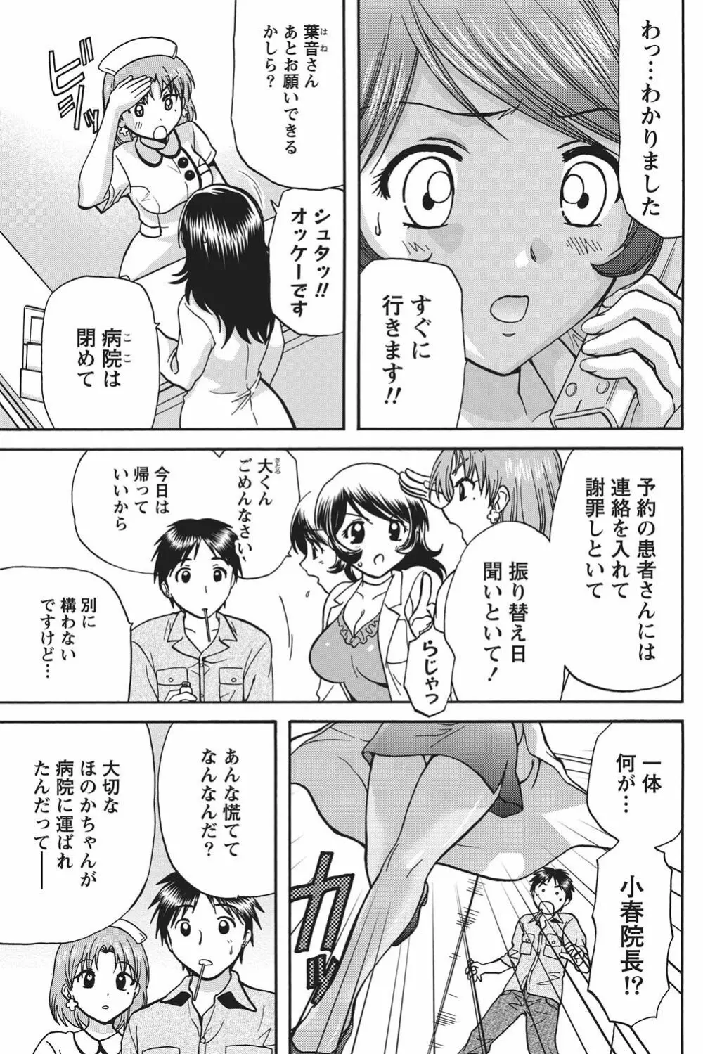 ナマイキッ! 2010年11月号 Page.96