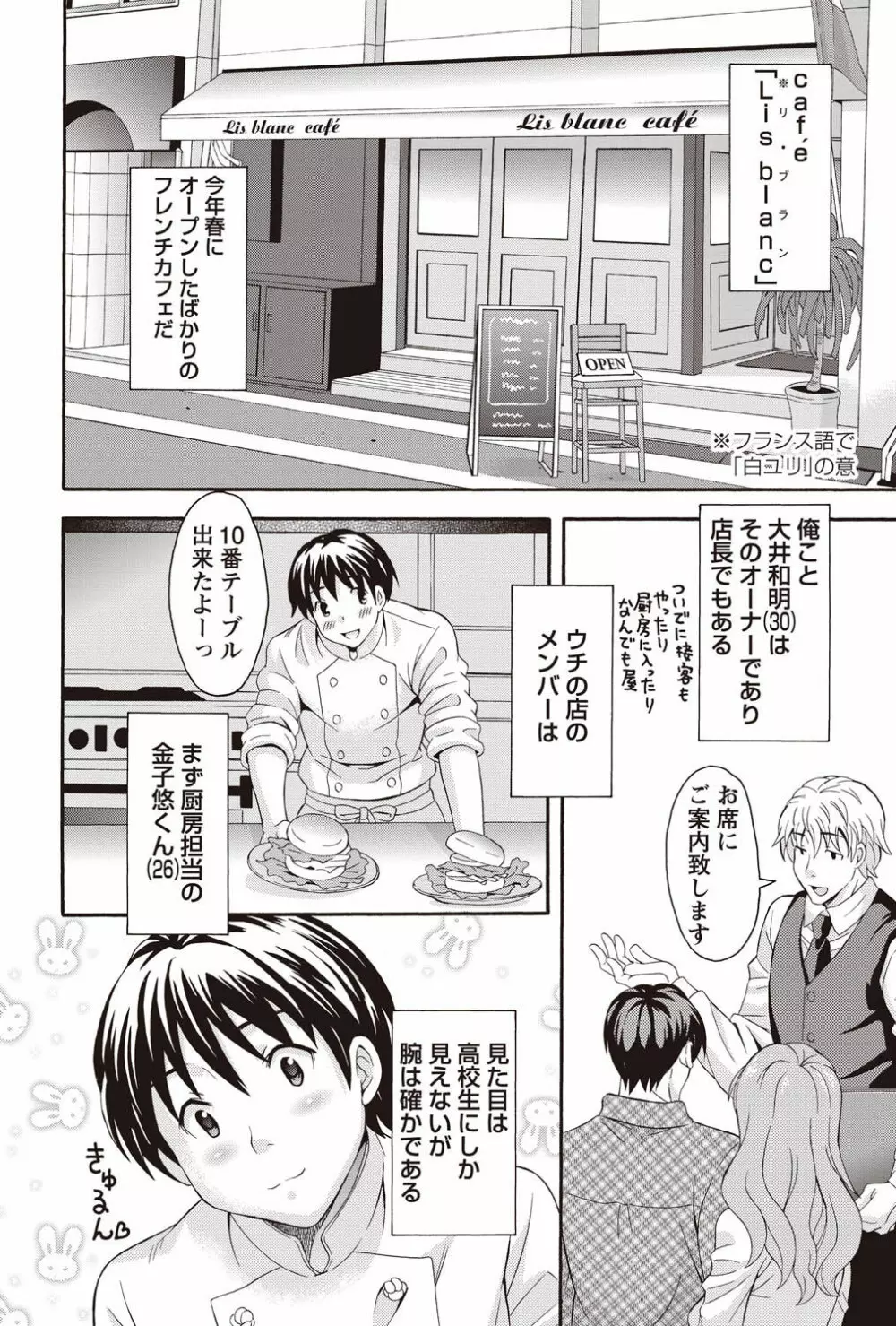 ナマイキッ！ 2010年12月号 Page.9