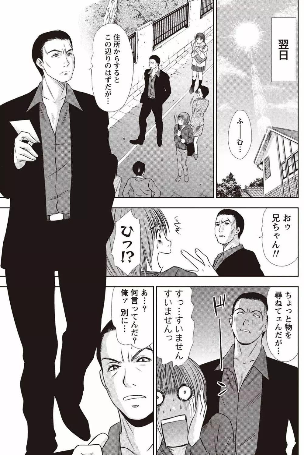 ナマイキッ! 2011年2月号 Page.148